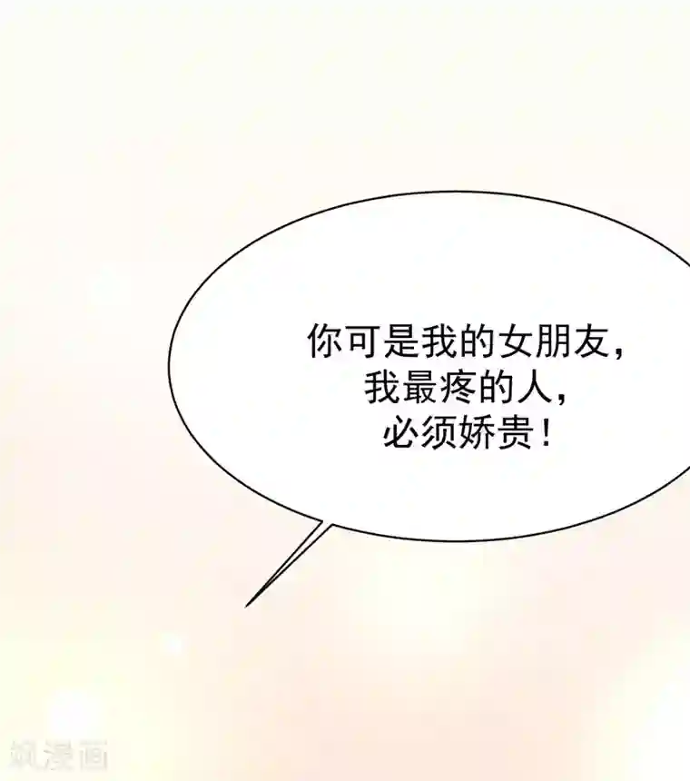 渣男总裁别想逃第152话 你真的好可爱！