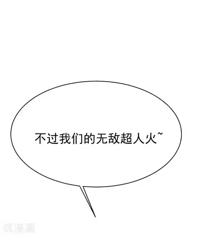 渣男总裁别想逃第152话 你真的好可爱！