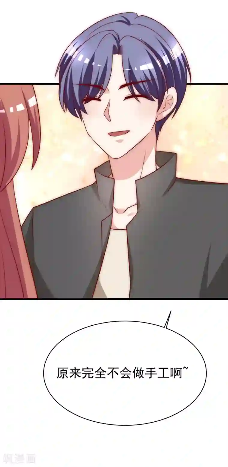 渣男总裁别想逃第152话 你真的好可爱！