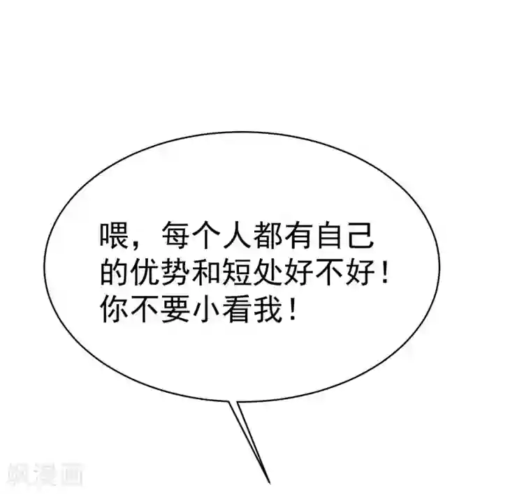 渣男总裁别想逃第152话 你真的好可爱！