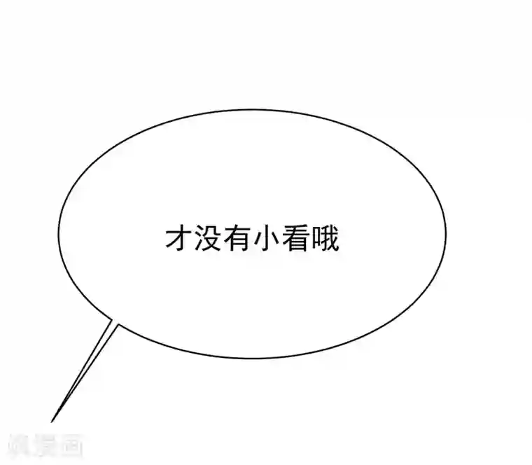 渣男总裁别想逃第152话 你真的好可爱！