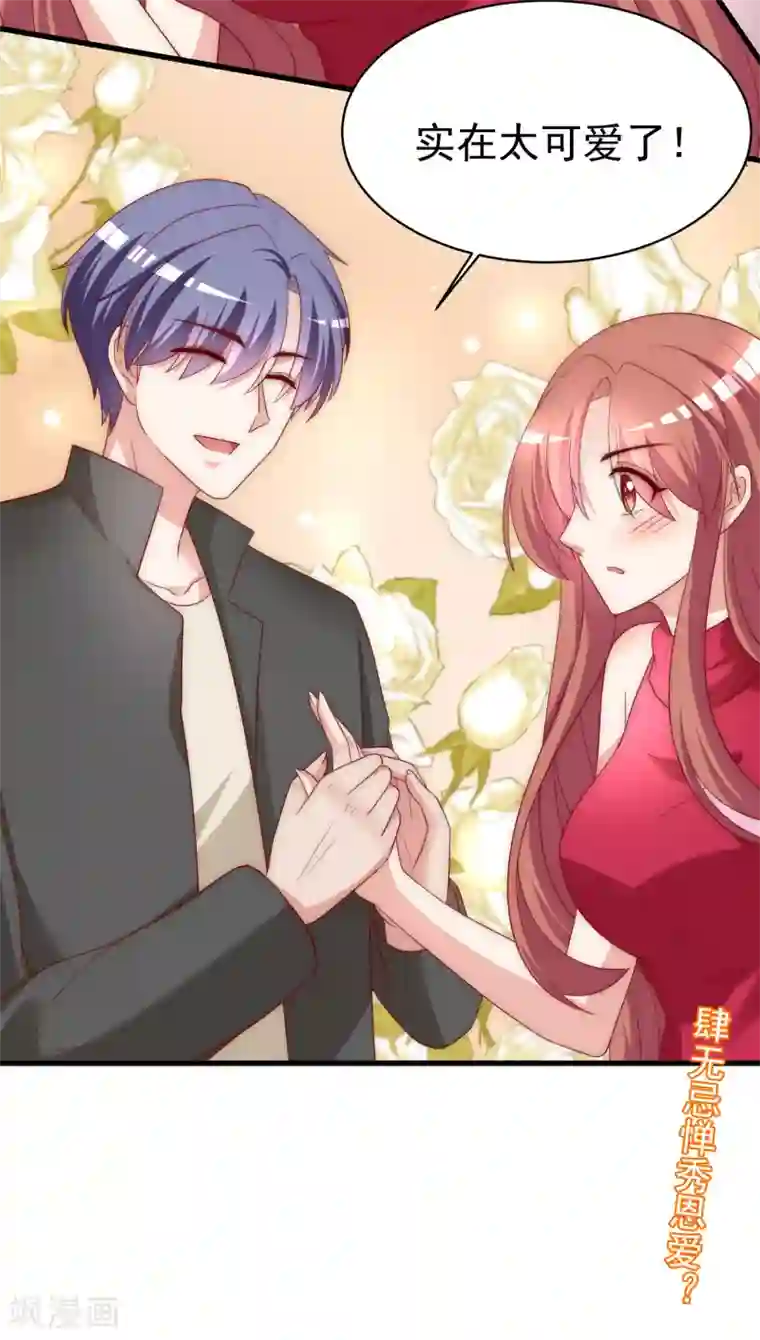 渣男总裁别想逃第152话 你真的好可爱！