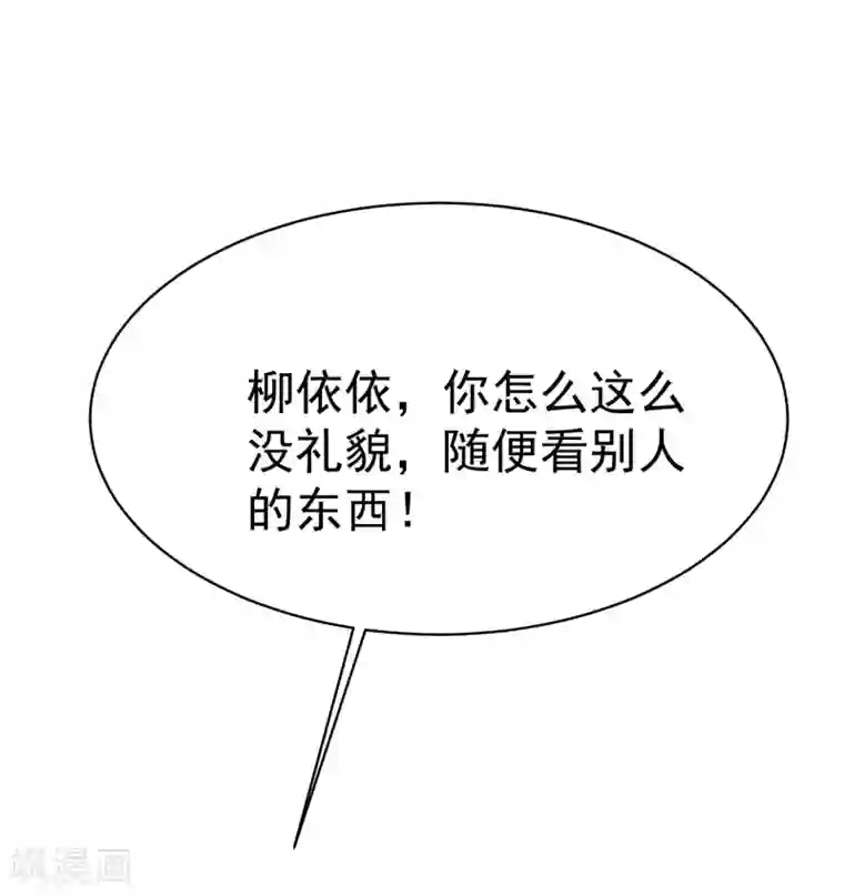 渣男总裁别想逃第152话 你真的好可爱！