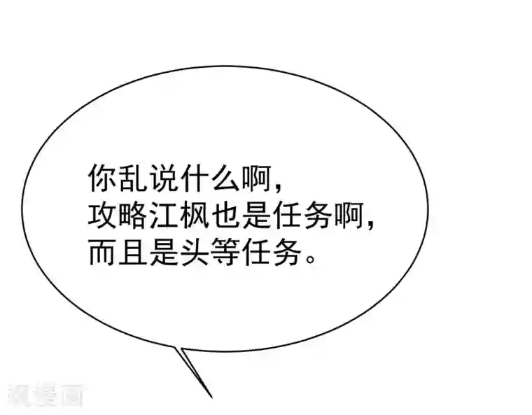 渣男总裁别想逃第152话 你真的好可爱！