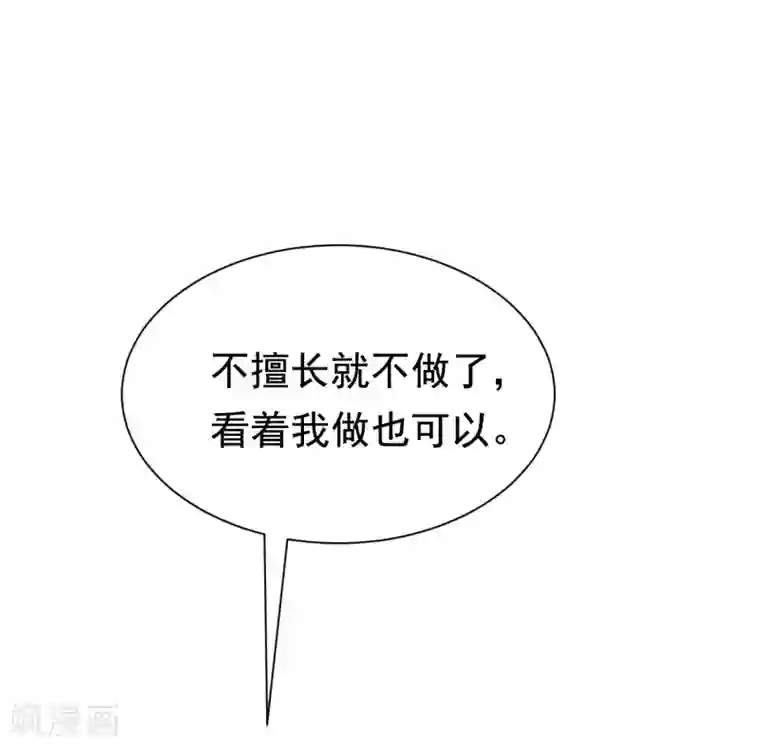 渣男总裁别想逃第153话 狗尾草与钻戒