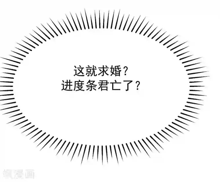 渣男总裁别想逃第153话 狗尾草与钻戒