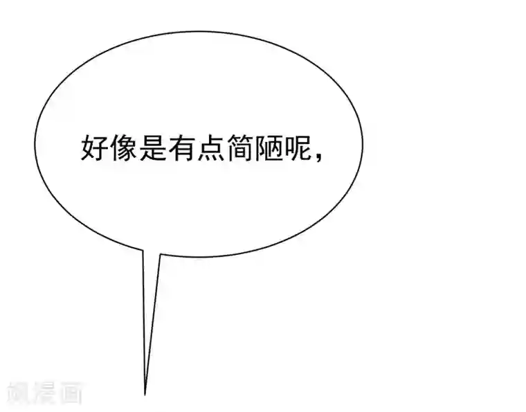 渣男总裁别想逃第153话 狗尾草与钻戒