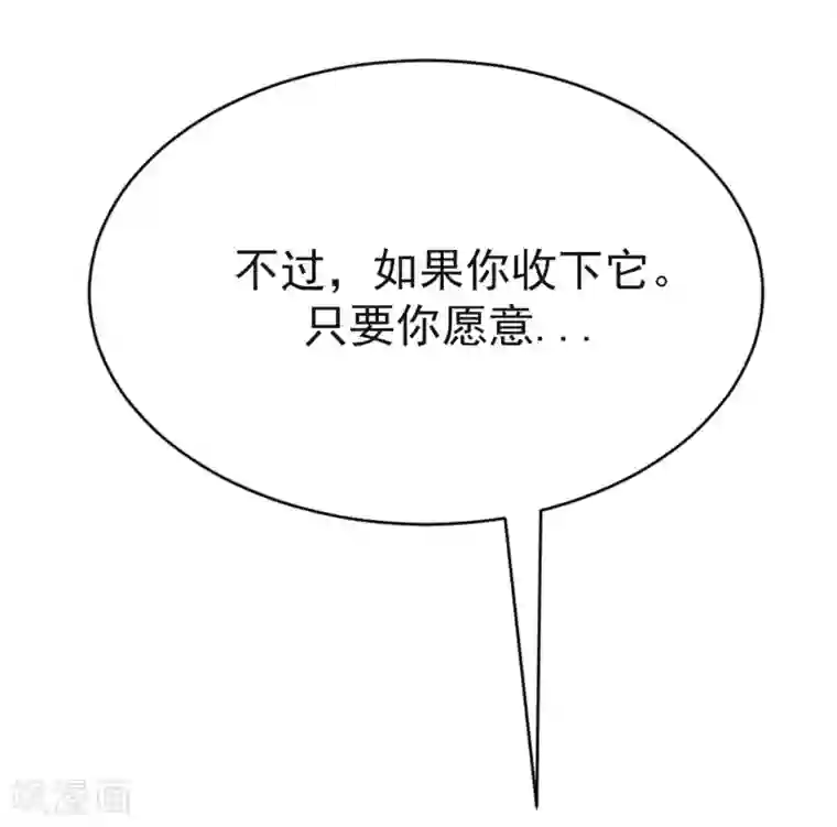 渣男总裁别想逃第153话 狗尾草与钻戒