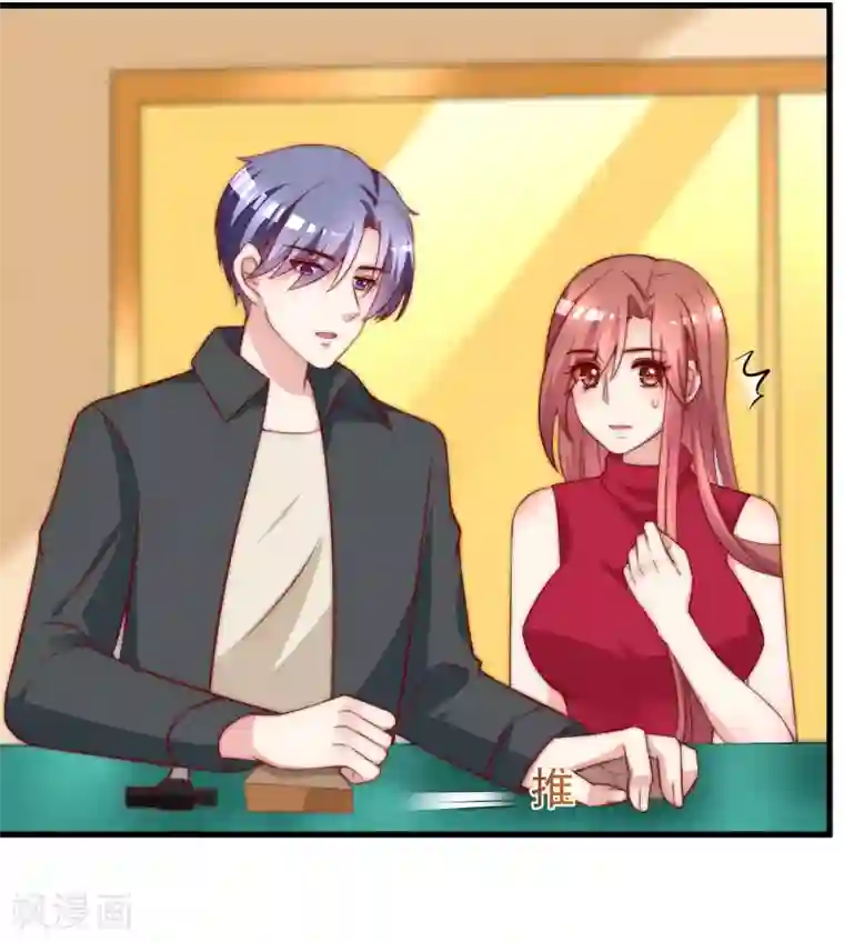 渣男总裁别想逃第153话 狗尾草与钻戒