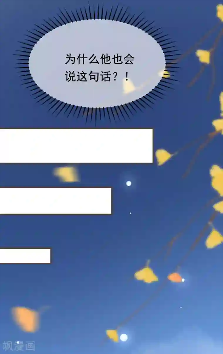 渣男总裁别想逃第153话 狗尾草与钻戒