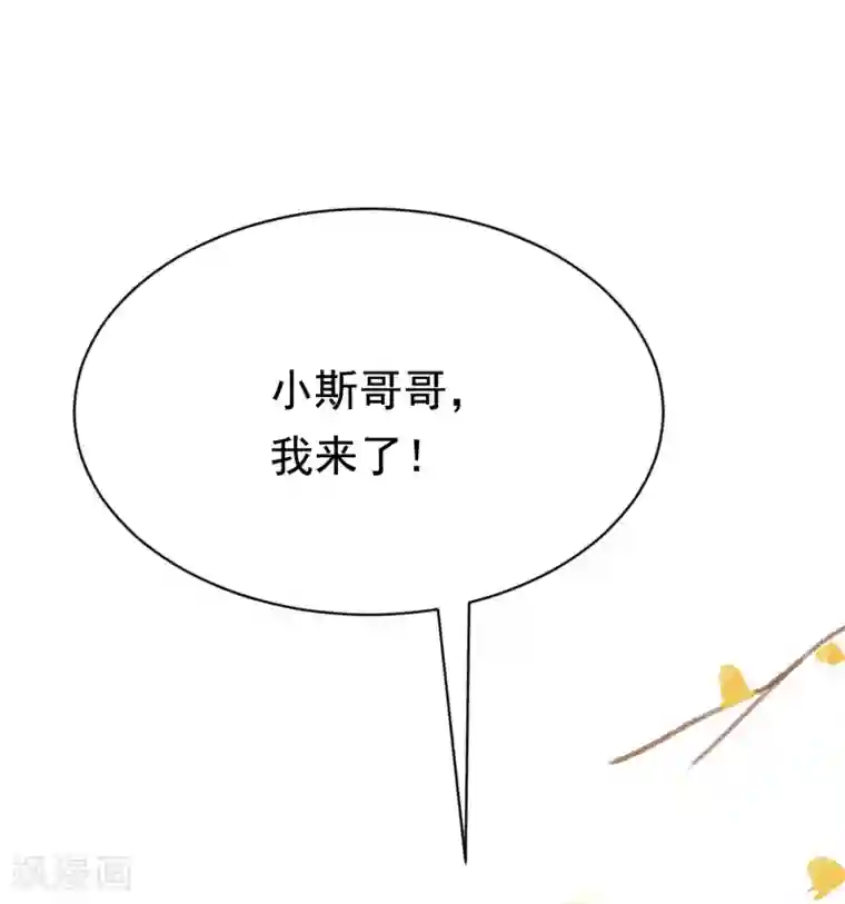 渣男总裁别想逃第153话 狗尾草与钻戒