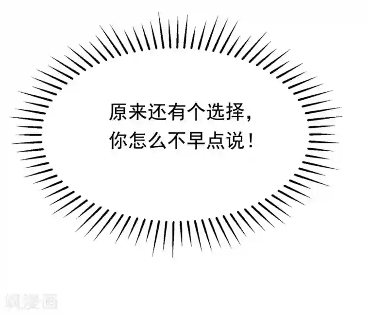 渣男总裁别想逃第153话 狗尾草与钻戒