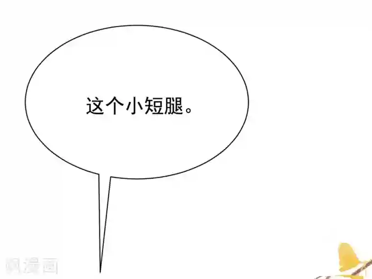 渣男总裁别想逃第153话 狗尾草与钻戒