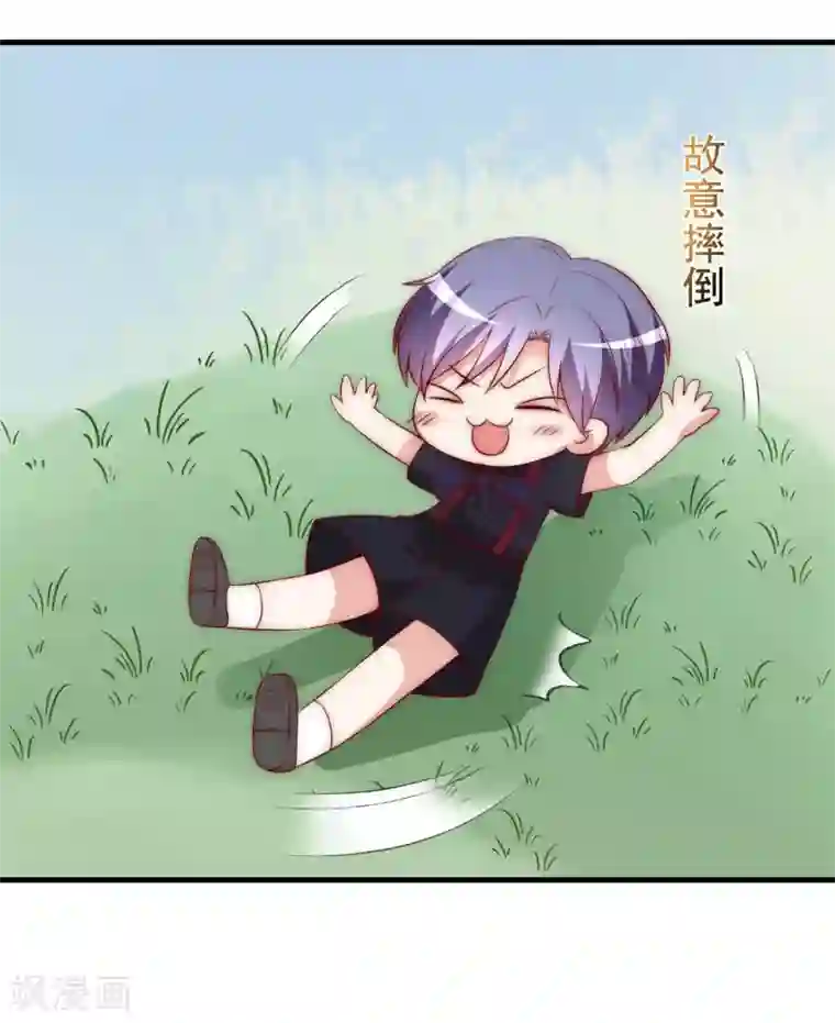 渣男总裁别想逃第153话 狗尾草与钻戒