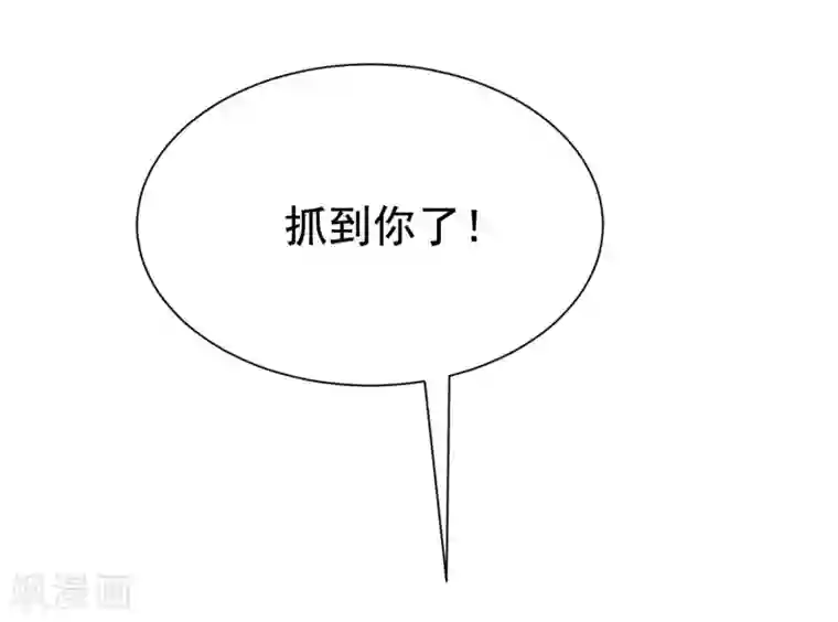 渣男总裁别想逃第153话 狗尾草与钻戒