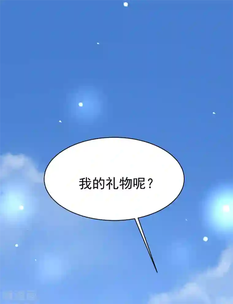 渣男总裁别想逃第153话 狗尾草与钻戒