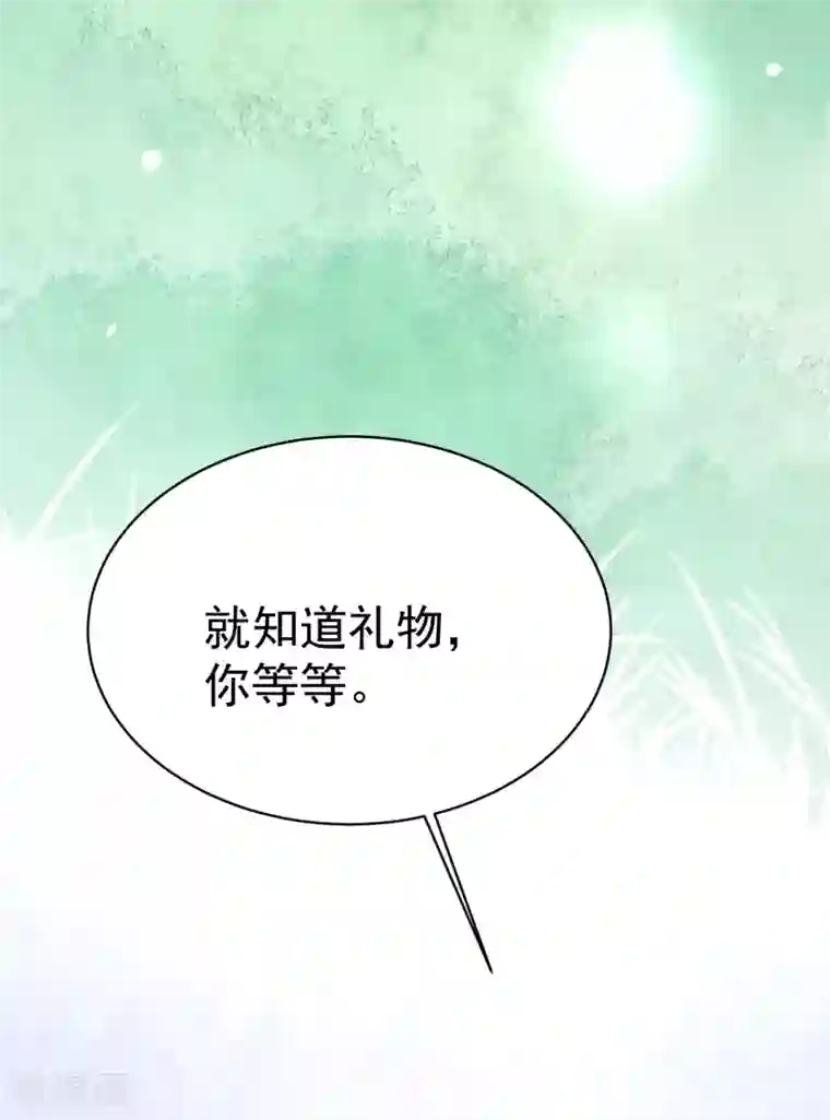 渣男总裁别想逃第153话 狗尾草与钻戒