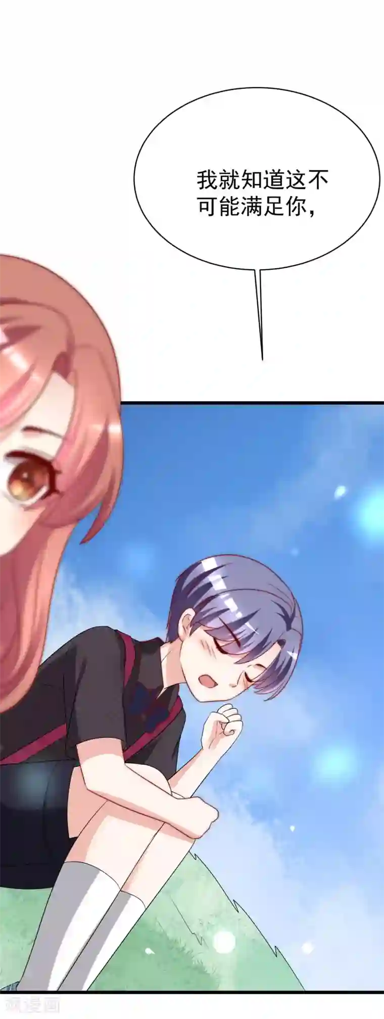 渣男总裁别想逃第153话 狗尾草与钻戒