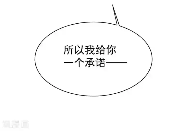 渣男总裁别想逃第153话 狗尾草与钻戒