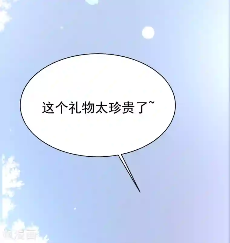 渣男总裁别想逃第153话 狗尾草与钻戒