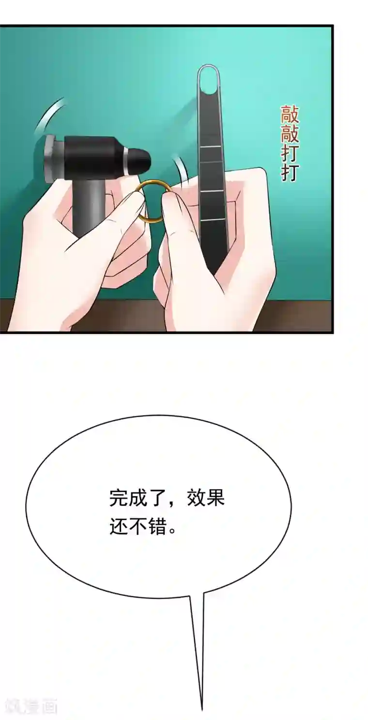 渣男总裁别想逃第153话 狗尾草与钻戒