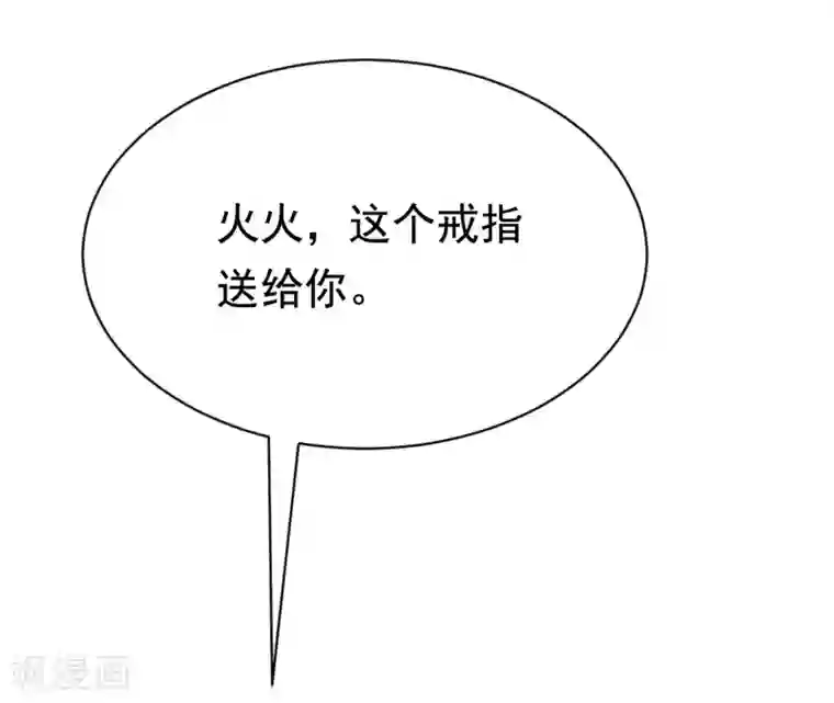 渣男总裁别想逃第153话 狗尾草与钻戒