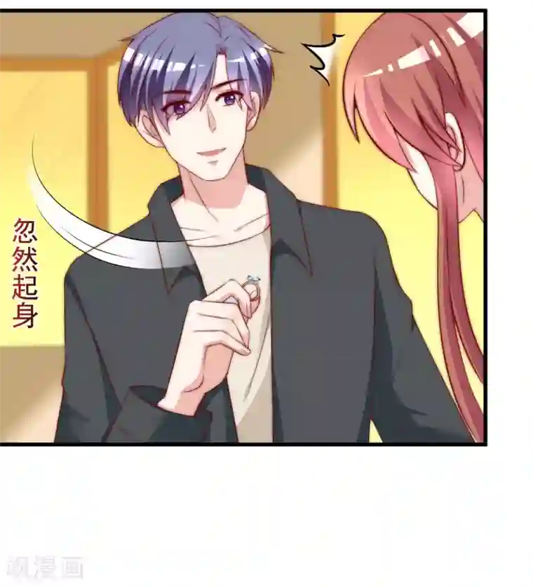 渣男总裁别想逃第153话 狗尾草与钻戒