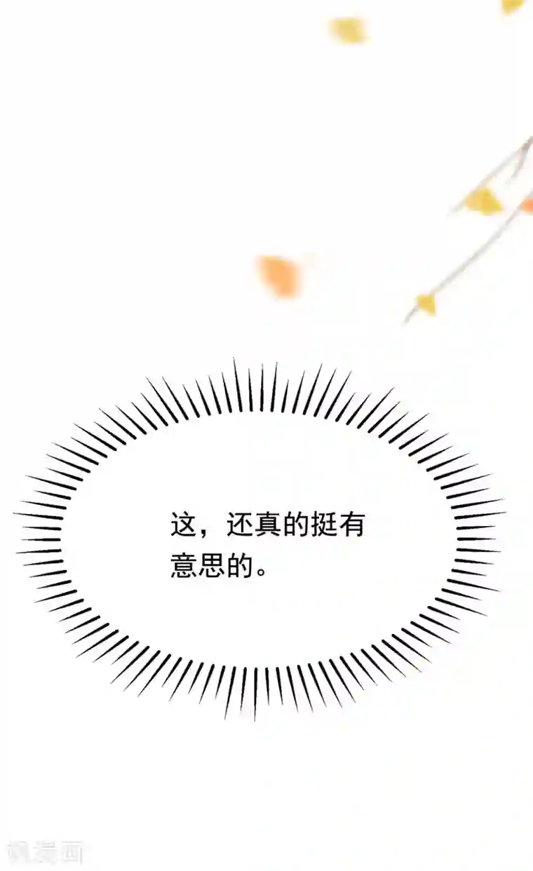 渣男总裁别想逃第154话 我该选择谁？