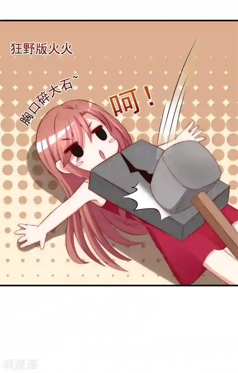 渣男总裁别想逃第154话 我该选择谁？