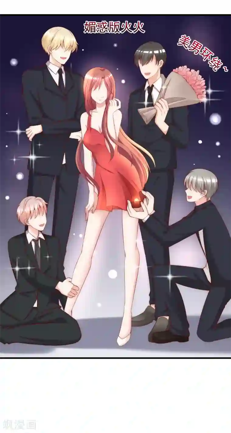 渣男总裁别想逃第154话 我该选择谁？