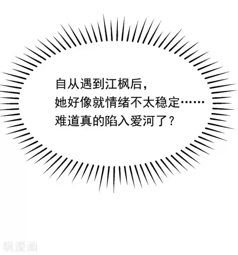 渣男总裁别想逃第154话 我该选择谁？