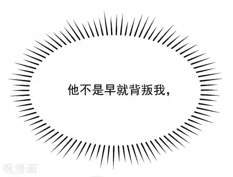 渣男总裁别想逃第154话 我该选择谁？