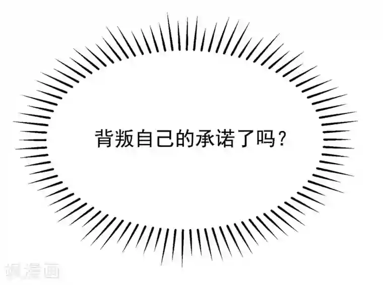 渣男总裁别想逃第154话 我该选择谁？