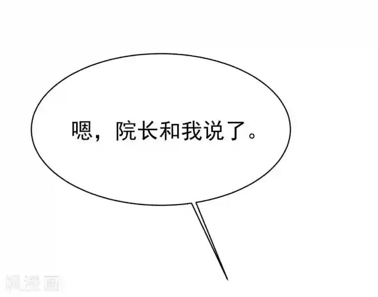 渣男总裁别想逃第155话 你为什么要抛弃我？