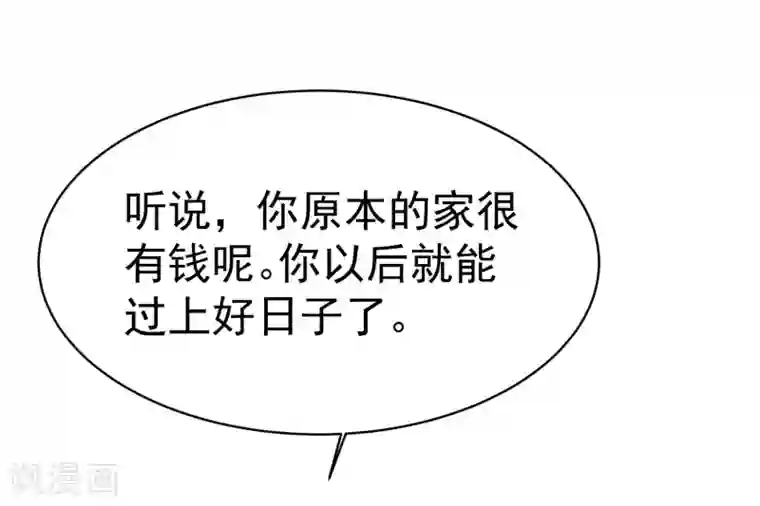 渣男总裁别想逃第155话 你为什么要抛弃我？