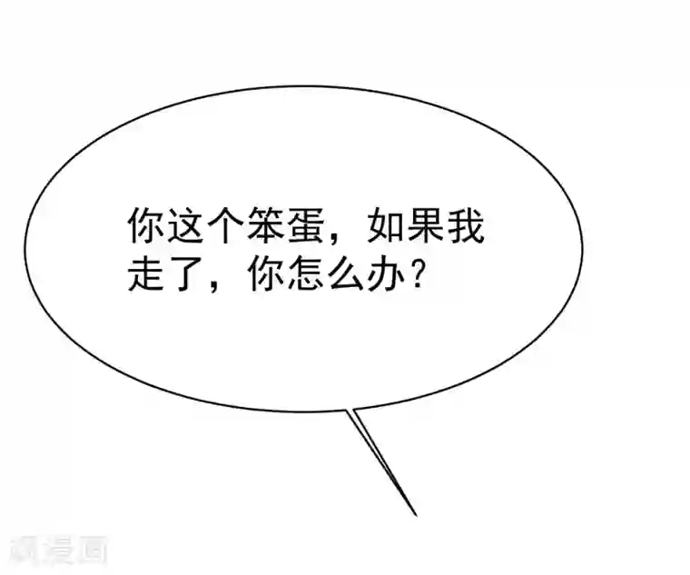 渣男总裁别想逃第155话 你为什么要抛弃我？