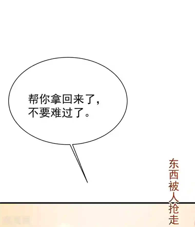 渣男总裁别想逃第155话 你为什么要抛弃我？