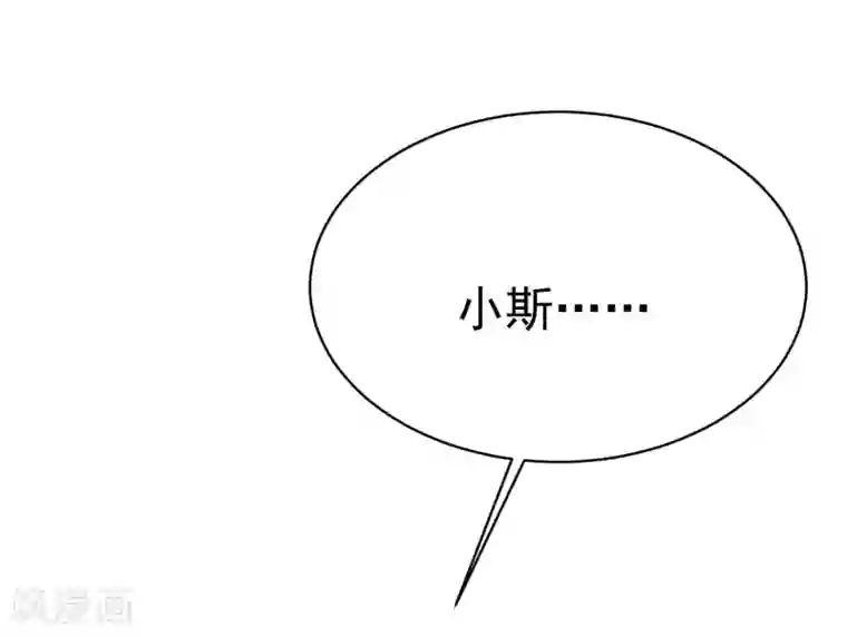 渣男总裁别想逃第155话 你为什么要抛弃我？