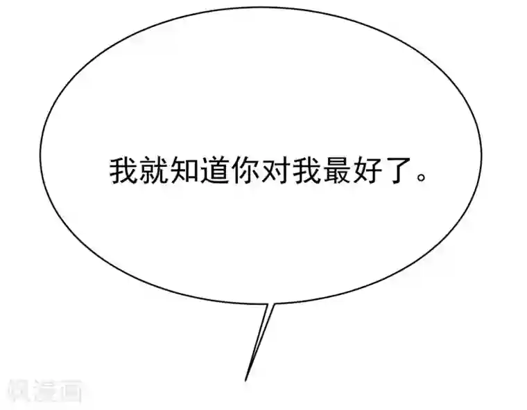 渣男总裁别想逃第155话 你为什么要抛弃我？