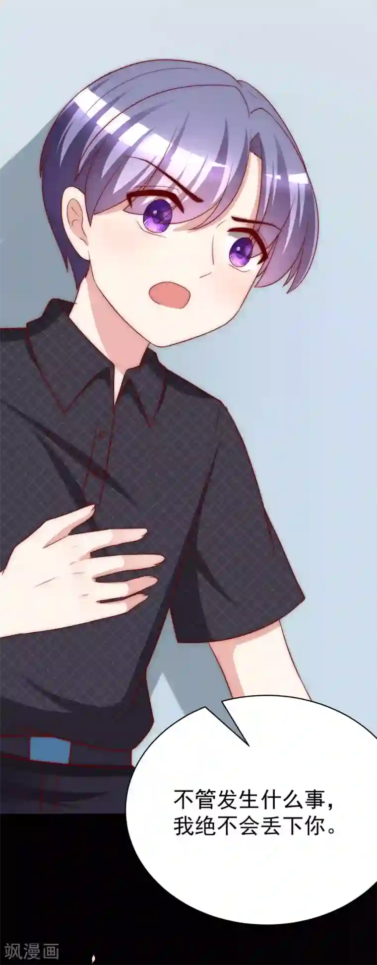 渣男总裁别想逃第155话 你为什么要抛弃我？