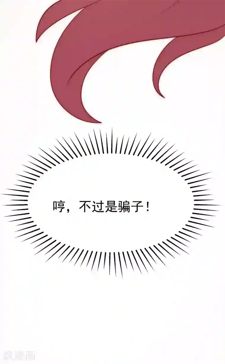 渣男总裁别想逃第155话 你为什么要抛弃我？