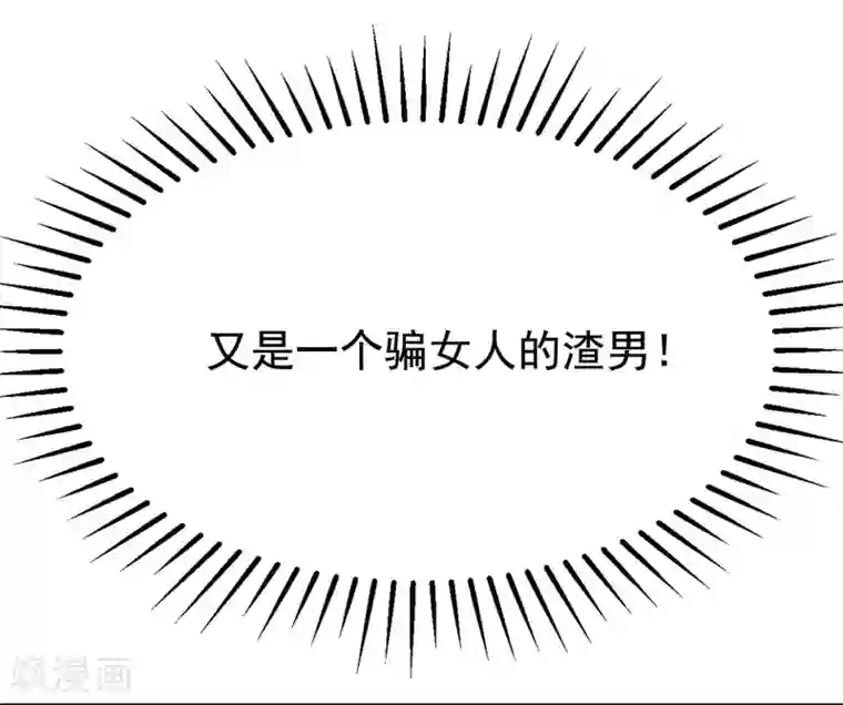 渣男总裁别想逃第155话 你为什么要抛弃我？