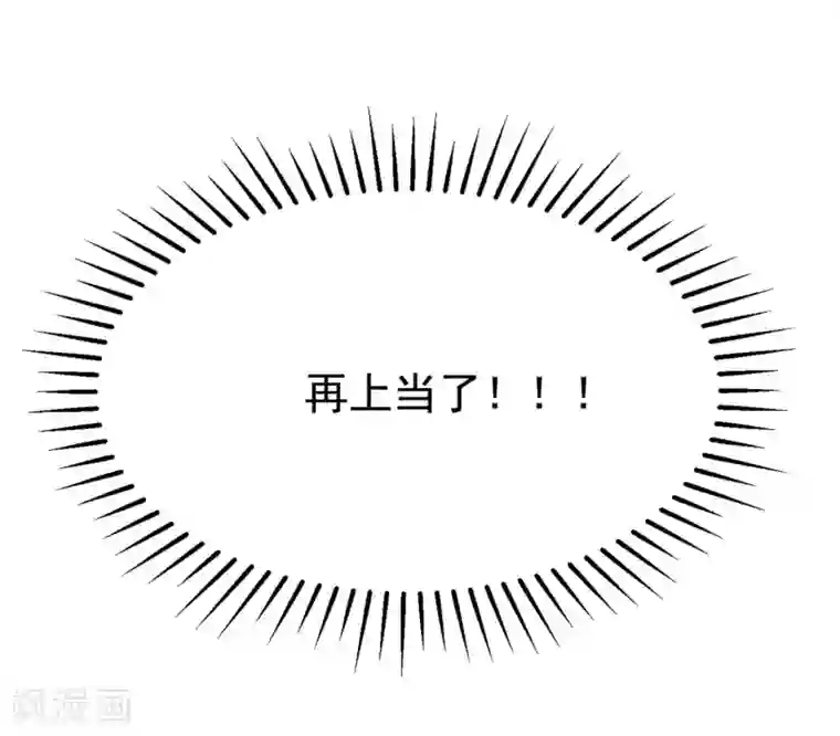 渣男总裁别想逃第155话 你为什么要抛弃我？