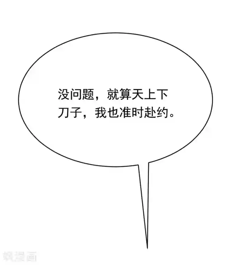 渣男总裁别想逃第155话 你为什么要抛弃我？