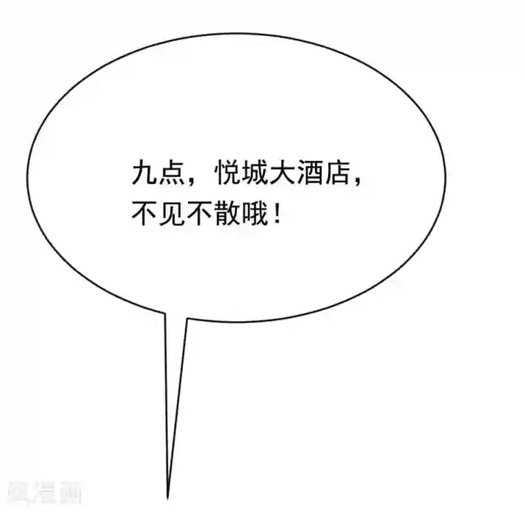 渣男总裁别想逃第155话 你为什么要抛弃我？