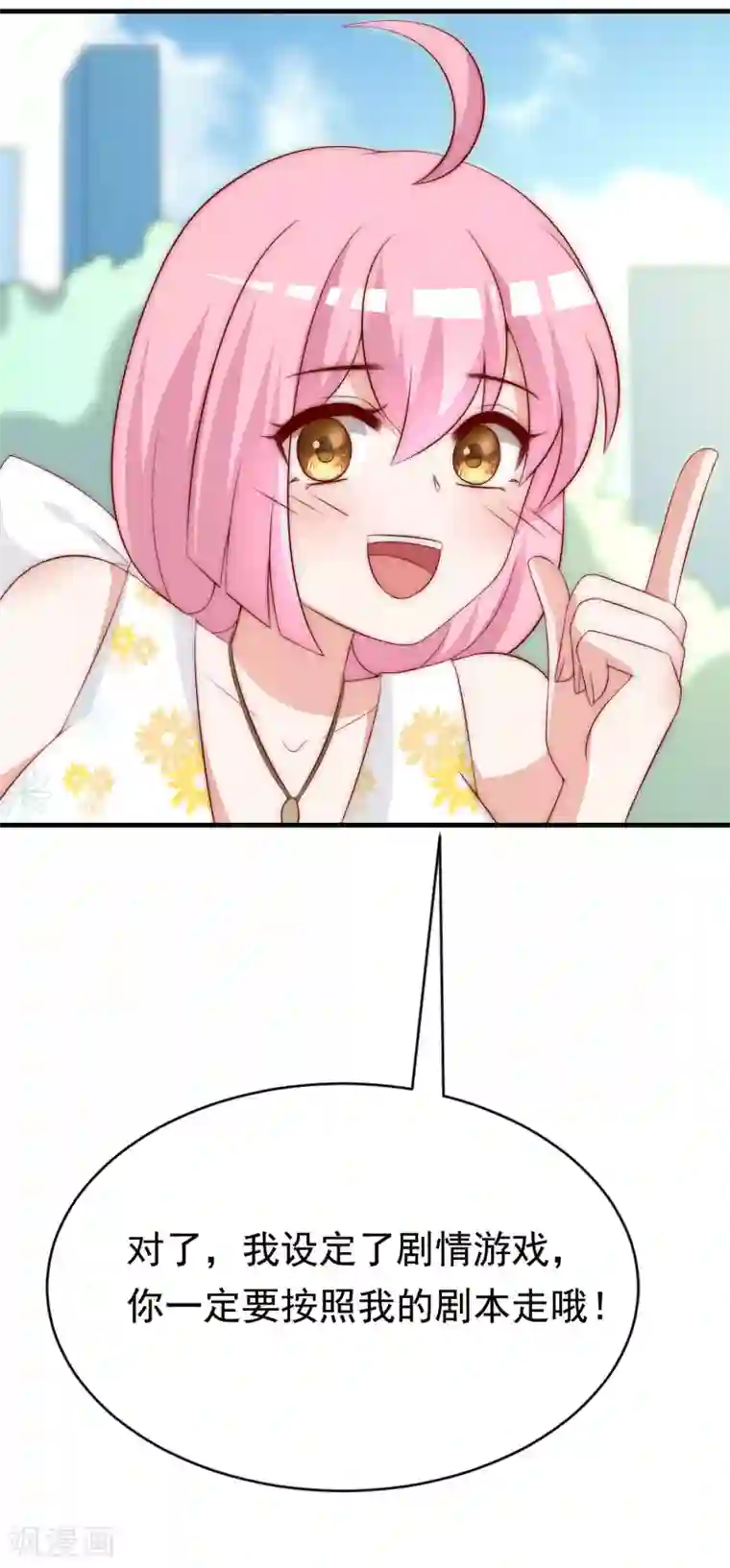 渣男总裁别想逃第155话 你为什么要抛弃我？