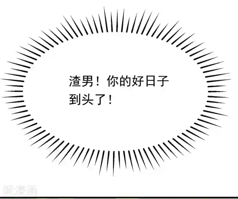 渣男总裁别想逃第155话 你为什么要抛弃我？