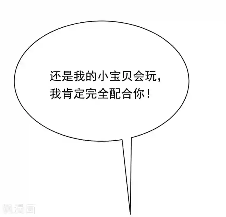 渣男总裁别想逃第155话 你为什么要抛弃我？