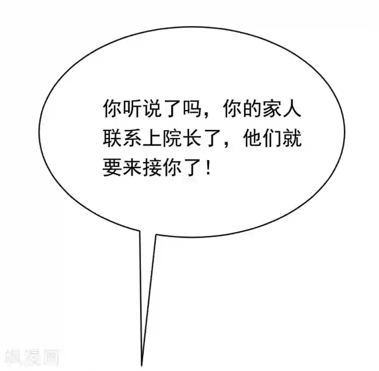 渣男总裁别想逃第155话 你为什么要抛弃我？
