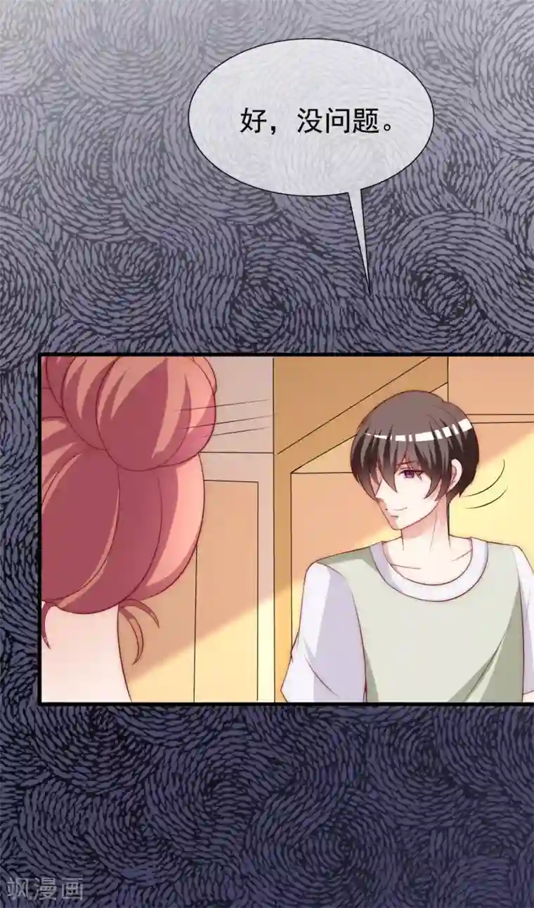 渣男总裁别想逃第156话 直播看大戏！